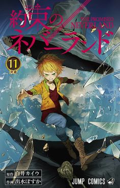 the cover to an anime novel with a boy jumping through shattered glass and another character in the background