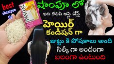 Hair growth tips in telugu,fast hair growth home remedies,hair growth tips, Hair Growth Tips In Telugu, Hair Growth Home Remedies, Hair Fall Solution, Hair Care Remedies, Fast Hair Growth, Fast Hair, Hair Control, Growth Tips, Hair Growth Faster