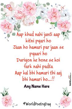 Love Shayari For Best Friend, Happy Birthday My Love Shayari, Shayari For Love Romantic, Love Quotes For Her Romantic Feelings, Best Line For Love, Pyaar Shayari Romantic, Shayari For Him Romantic Love, Sayeri Love, Romantic Lines For Him