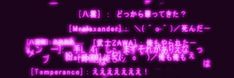 some type of text that is glowing in the dark purple light, and it appears to be lit up