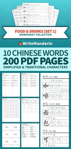 the chinese words and numbers worksheet is shown