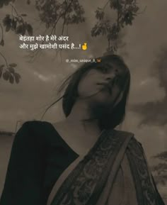 Shayri On Beauty, Deep Quotes About Life In Hindi, Sunset Quotes Instagram, Short Instagram Captions, Witty Instagram Captions, One Liner Quotes, Clever Captions, Clever Captions For Instagram, Classy Quotes