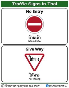 traffic signs in thai and english