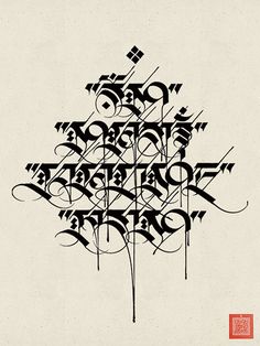 an artistic type of calligraphy written in black ink