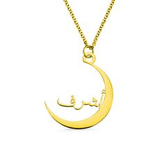 Eid Gifts For Her, Arabic Name Necklace, Necklace With Name, Arabic Names, Gifts Bridesmaid, Gold Rings Jewelry, Simple Mehndi, Gifts Anniversary, Simple Mehndi Designs