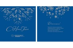 a blue christmas card with snowflakes on it