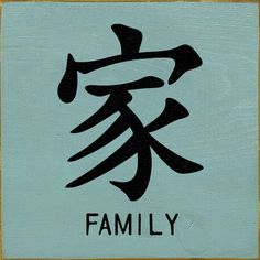 Shown in Old Sea Blue with Black lettering Family In Chinese, Symbol For Family, Herren Hand Tattoos, Family Symbol, Filipino Tattoos, Materi Bahasa Jepang, Chinese Tattoo