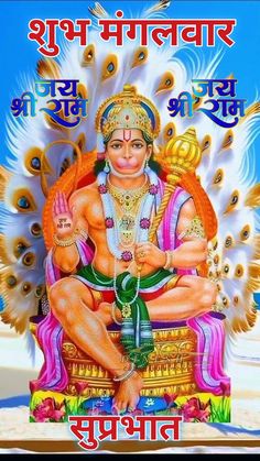 Hd Happy Birthday Images, Happy Good Morning Images, Indian Bride Photography Poses, Hanuman Wallpapers, Lord Wallpapers, Shiva Lord, Morning Nature, Bride Photography Poses, Good Morning Nature