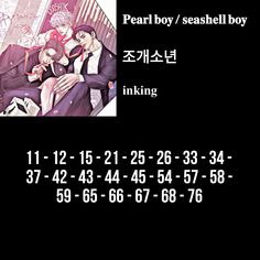 an image of two people sitting next to each other in front of a sign that says pearl boy / seashell boy inking