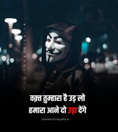 a person wearing a mask with the words in english and an image of a man's face