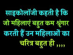 Gulzar ShayariShayariMotivational Speech HindiFactsAwesome factsPsychological_Facts factsInhindi ... Caring Husband Quotes In Hindi, Psychology Hindi Facts, Life Facts In Hindi, Positive Thoughts Quotes In Hindi, Beautiful Thoughts In Hindi, Good Thoughts Quotes Life Lessons, Positive Quotes Motivation In Hindi, Psychology Fact Hindi, Dogle Log Quotes In Hindi