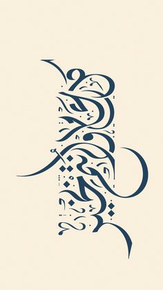 an arabic calligraphy type is shown in blue and white