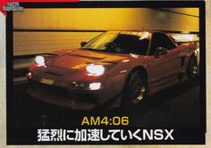 an advertisement for the japanese car manufacturer's new model, am - 606