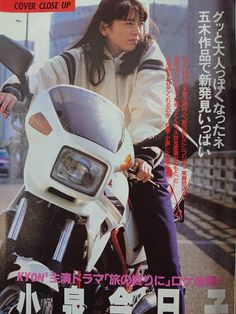 80s Delinquent Japan, 80 Japan Fashion, 90s Motorcycle Aesthetic, 80s Aesthetic Japan, Japanese 80s Aesthetic, 80s Motorcycle