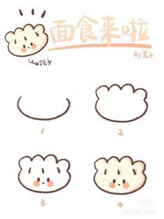 the instructions for how to draw an animal's face with chinese writing on it