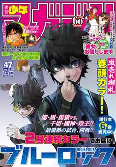 the cover of an anime magazine