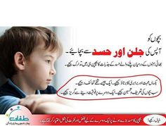 an advertisement for a child's education program in the language of english and arabic