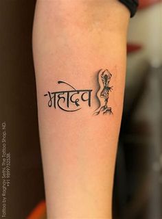 a woman's arm with a tattoo on it that reads, in the language of india