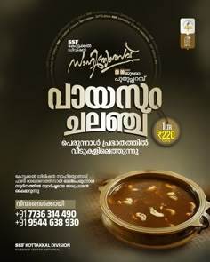 an advertisement for soup in the middle of a dark background with gold trimmings