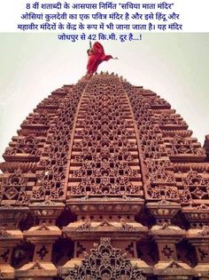 an image of a person standing on the top of a building with words written in english