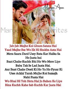 Bhai Behan Dp, Bhai Shayari, Brother Sister Relationship Quotes, Brother Video, Sis Quotes, Bhai Behan, Brother Sister Quotes Funny, Bro And Sis Quotes, Brother Sister Love Quotes