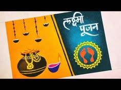 Light2Dark Shade - YouTube Labh Pancham Rangoli Design, Rangoli Design For Choti Diwali, Laxmi Poojan Diwali Rangoli, Rangoli For Choti Diwali, Rangoli Designs Lakshmi Puja, Lakshmi Pooja Rangoli, Dipawali Padwa Rangoli, Rangoli Lakshmi, Devdiwali Special Rangoli