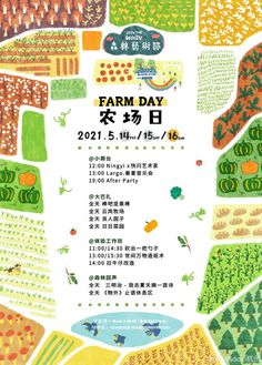 an advertisement for the farm day event in english and chinese characters are depicted on it