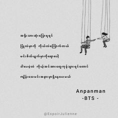 two people are swinging on strings in the air with words above them that read,