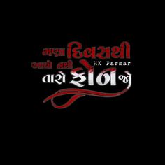 the logo for an upcoming movie called,'bhojya kare '