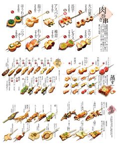 Izakaya Menu Design, Sushi Drawing, Monkey Food, Menu Design Layout, Japanese Restaurant Design, Japanese Food Illustration, Menu Design Inspiration, Japanese Menu, Menu Layout