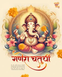 Premium PSD | Happy Ganesh Chaturthi Indian God Festival Celebration Social Media Post Banner Template Festivals Illustration, Ganesh Chaturthi Banner, Hanuman Photos