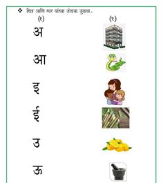 an english worksheet with pictures and words in the language for children to learn