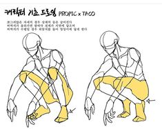 an image of a drawing of a man doing squats in different poses and positions