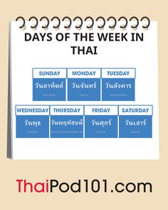 the days of the week in thai on a white background with blue and black text