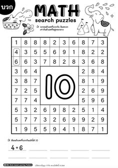 the printable math puzzle for kids