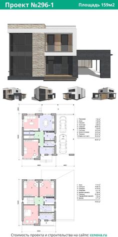 an architectural plan for a modern house