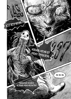 an image of a comic strip with monsters in it