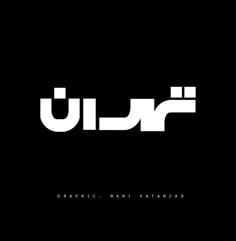 the logo for graphic man vanzand's new brand, luju