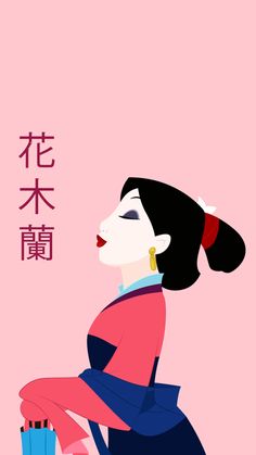 Wedding Tiles, Disney Mulan, Disney Nerd, Disney Phone Wallpaper, Pinturas Disney, Wallpaper Phone, Disney Fun