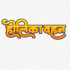 an orange and yellow logo with the words'bhajgurt'in it