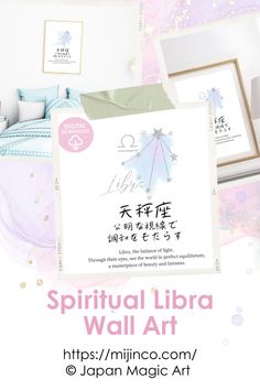 an advertisement for a wall art exhibition with pictures and writing on it, including the words'spiritful libra wall art '