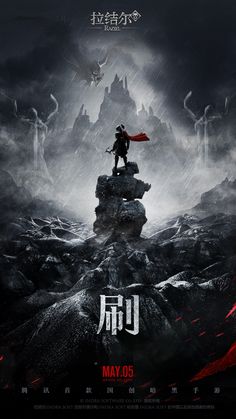 a movie poster for the upcoming chinese action film,'may 205'with an image of a man standing on top of a mountain