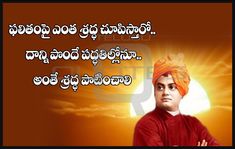 Swami Quotes, Business Success Quotes, Life Inspiration Quotes, Whatsapp Status Telugu, Telugu Quotations, Motivation Thoughts, Life Messages, Quotes In Telugu, Whatsapp Images