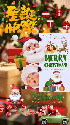 an animated christmas card with santa claus and other characters