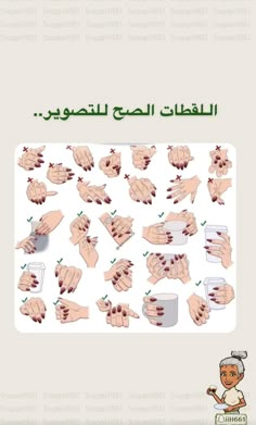 arabic stickers with hands and food on them