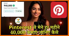 an advertisement for pinterest in india with the image of a woman on her phone