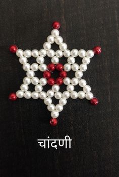 an ornament made out of pearls and beads