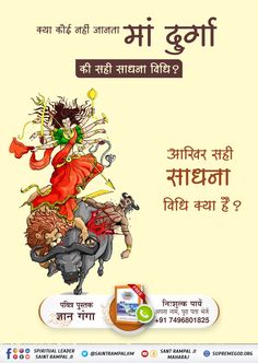 Chaitra Navratri Navratri Status In Hindi, Happy Navratri Status, Navratri Wallpaper, Ramadhan Mubarak, Durga Mata