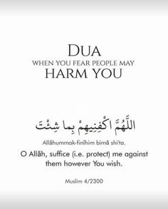 Dua To See Prophet In Dream, Muslim Words, Islamic Quotes On Marriage, Best Quran Quotes, Pray Quotes, Hadith Quotes, Ramadan Quotes