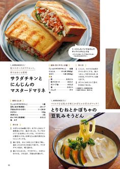 an article in the japanese language with pictures of different food items and words on it